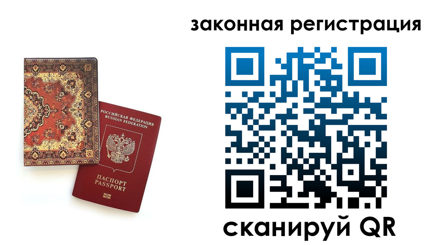 прописка для кредита в Йошкар-Оле