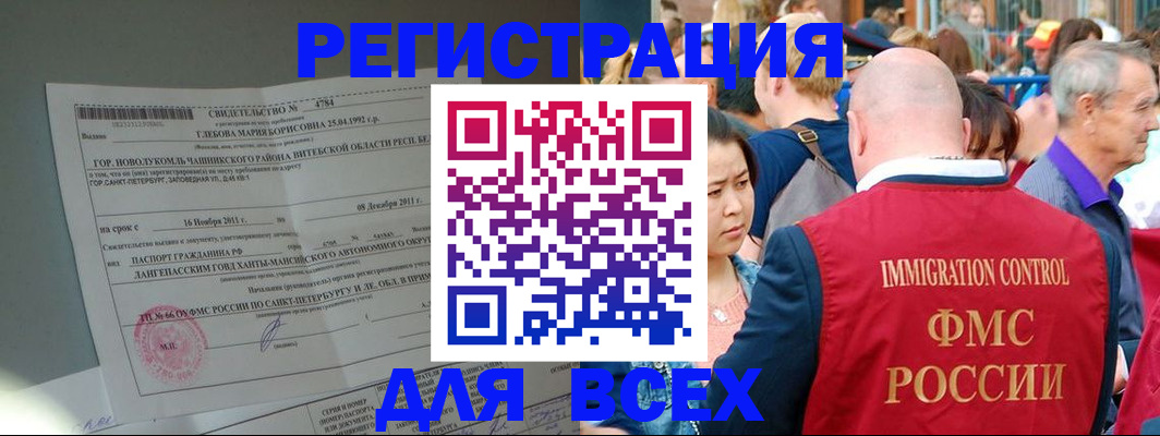 прописка для военкомата в Йошкар-Оле