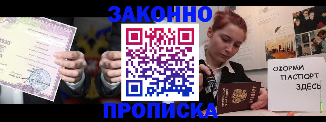 временная регистрация для всех в Йошкар-Оле