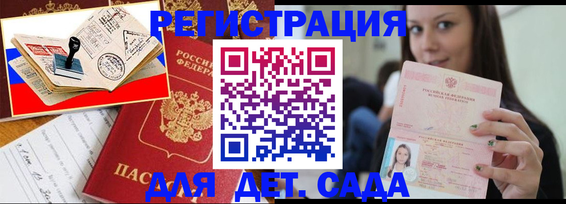 временная регистрация для всех в Йошкар-Оле