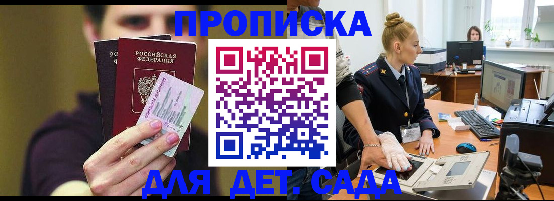 временная регистрация в Йошкар-Оле